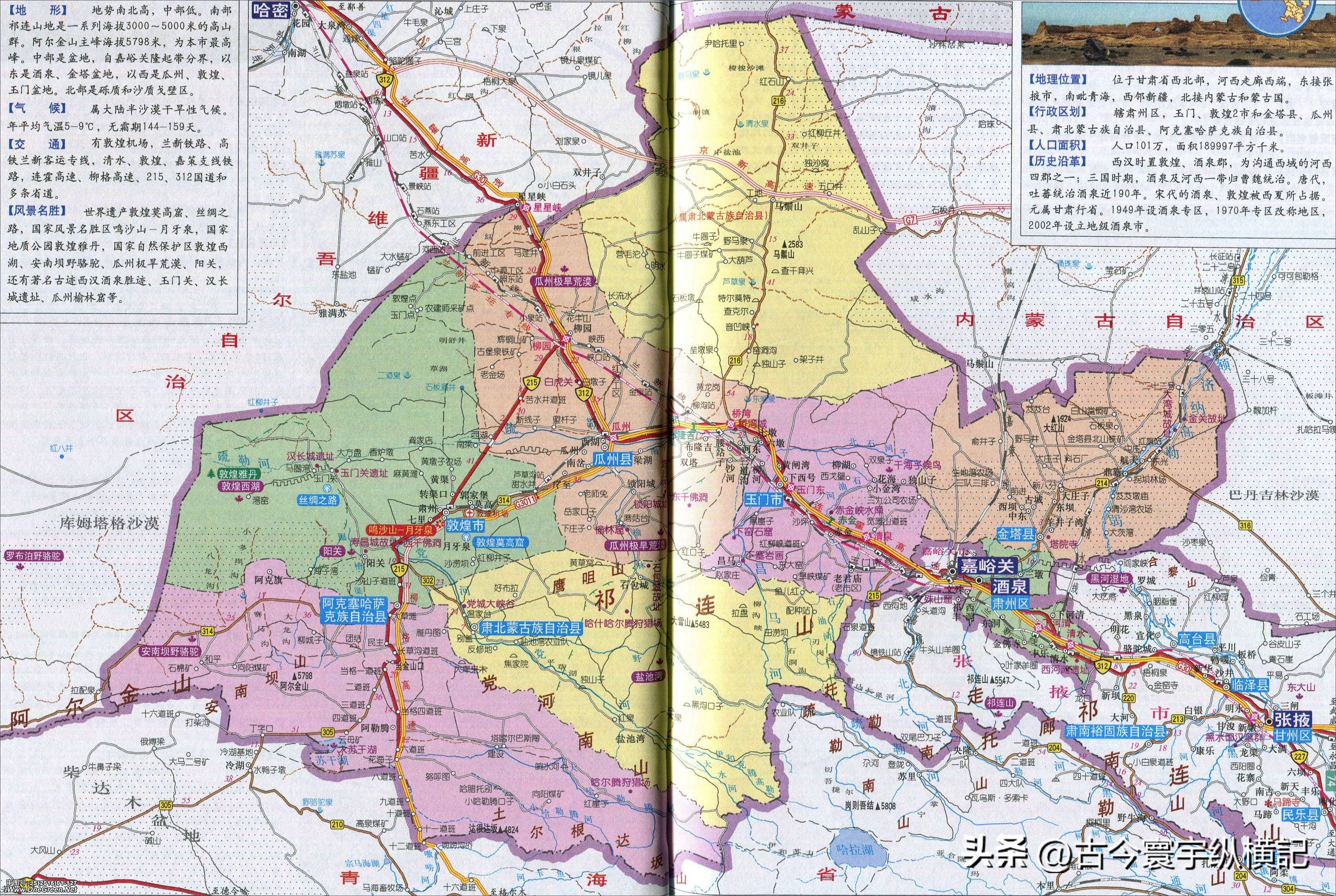 甘肃省平凉市行政区划代码是多少,甘肃省县级行政区划地图