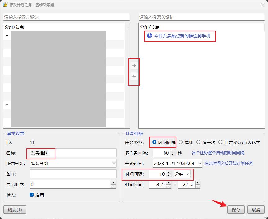 蜜蜂神器怎么用,使用蜜蜂采集器实现博客搬家功能