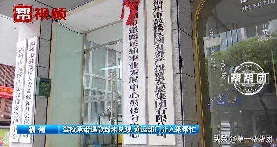 驾校答应退钱但是一直拖着怎么办,驾校承诺退款未兑现