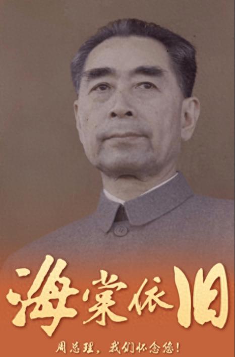 周总理逝世3小时后遗体被解剖，医生泪如雨下：总理该有多痛啊！