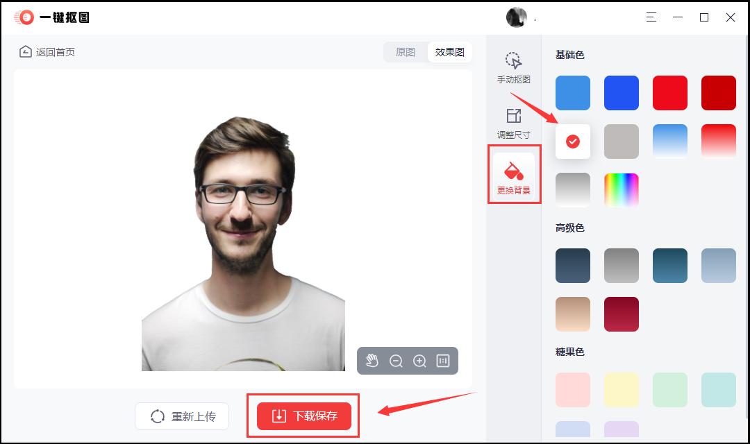 怎么制作白底证件照,如何制作白底证件照