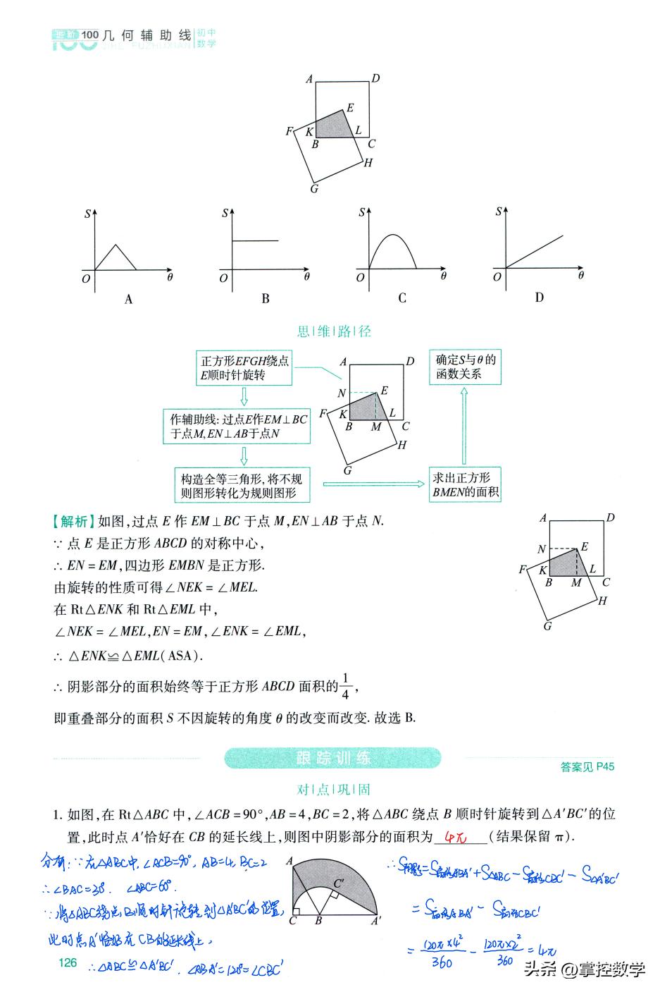 初中几何辅助线是画虚线还是实线,长方形辅助线的解题技巧初中