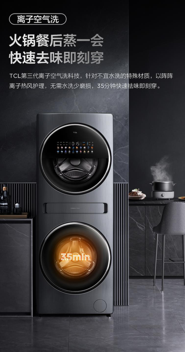 tcl双子舱q10复式分区洗衣机,tcl双子舱q10洗衣机怎么样