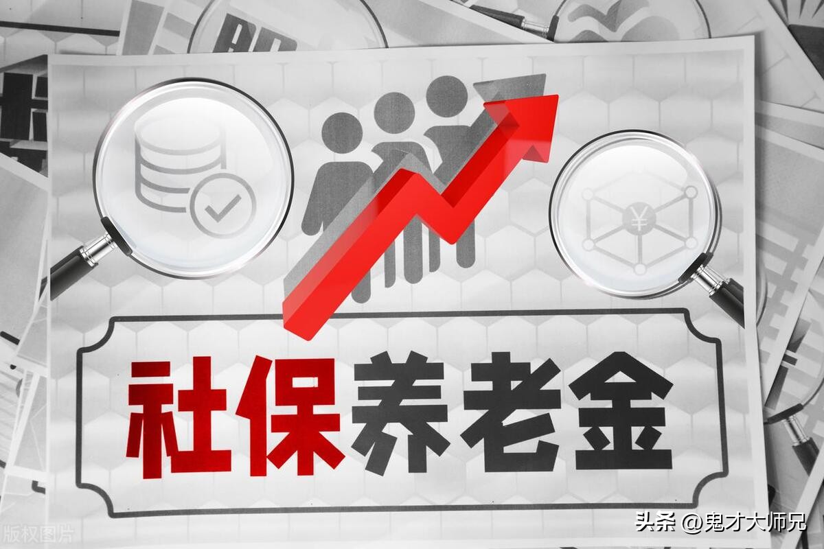 社保怎么买退休金比较高,社保交少了退休金低后悔吗