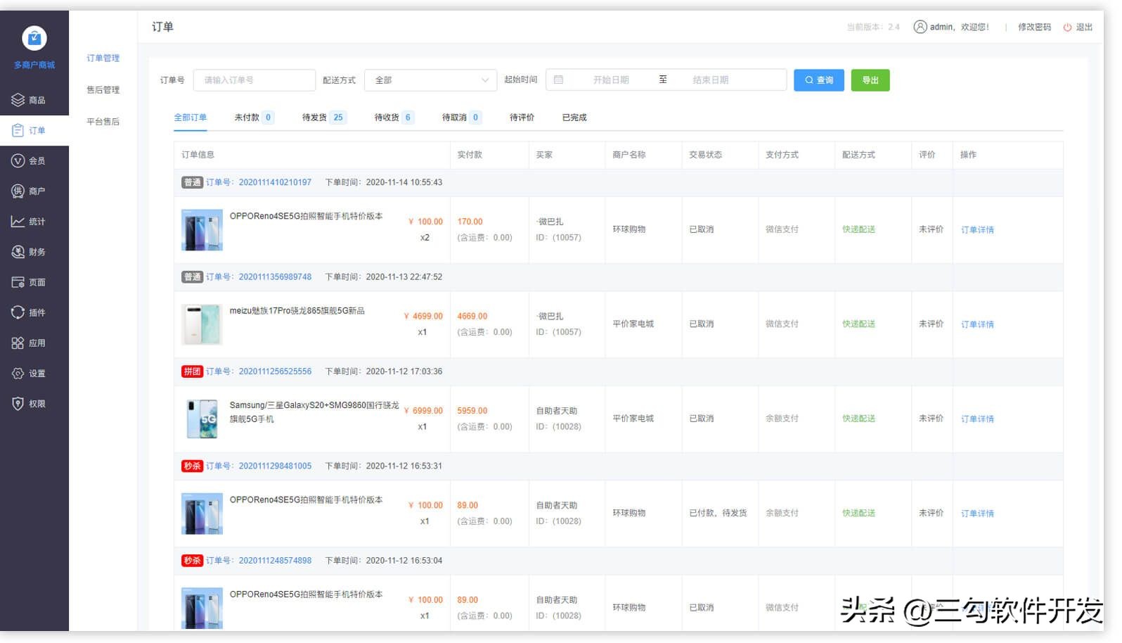 b2c商城java源代码,java网上商城系统源码
