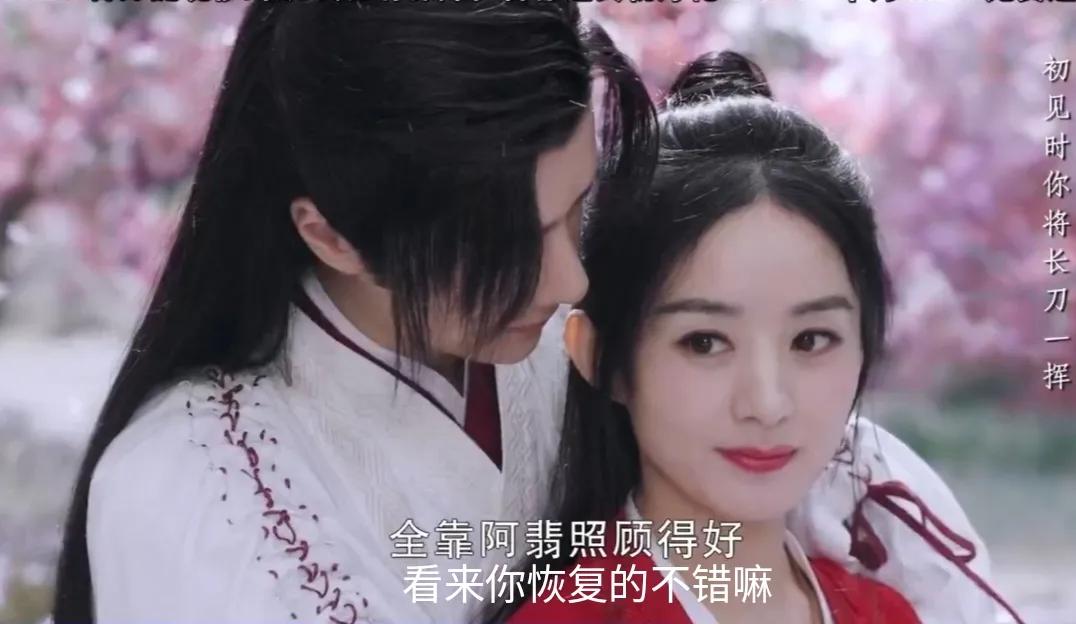 二刷《有翡》鲜衣怒马刀出鞘，抢个王爷当相公?赵丽颖