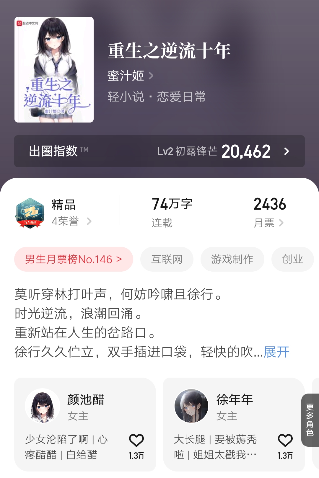 九月起点首订,9月份起点小说