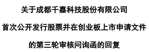 发行人存在通过居间商代发销售人员提成！