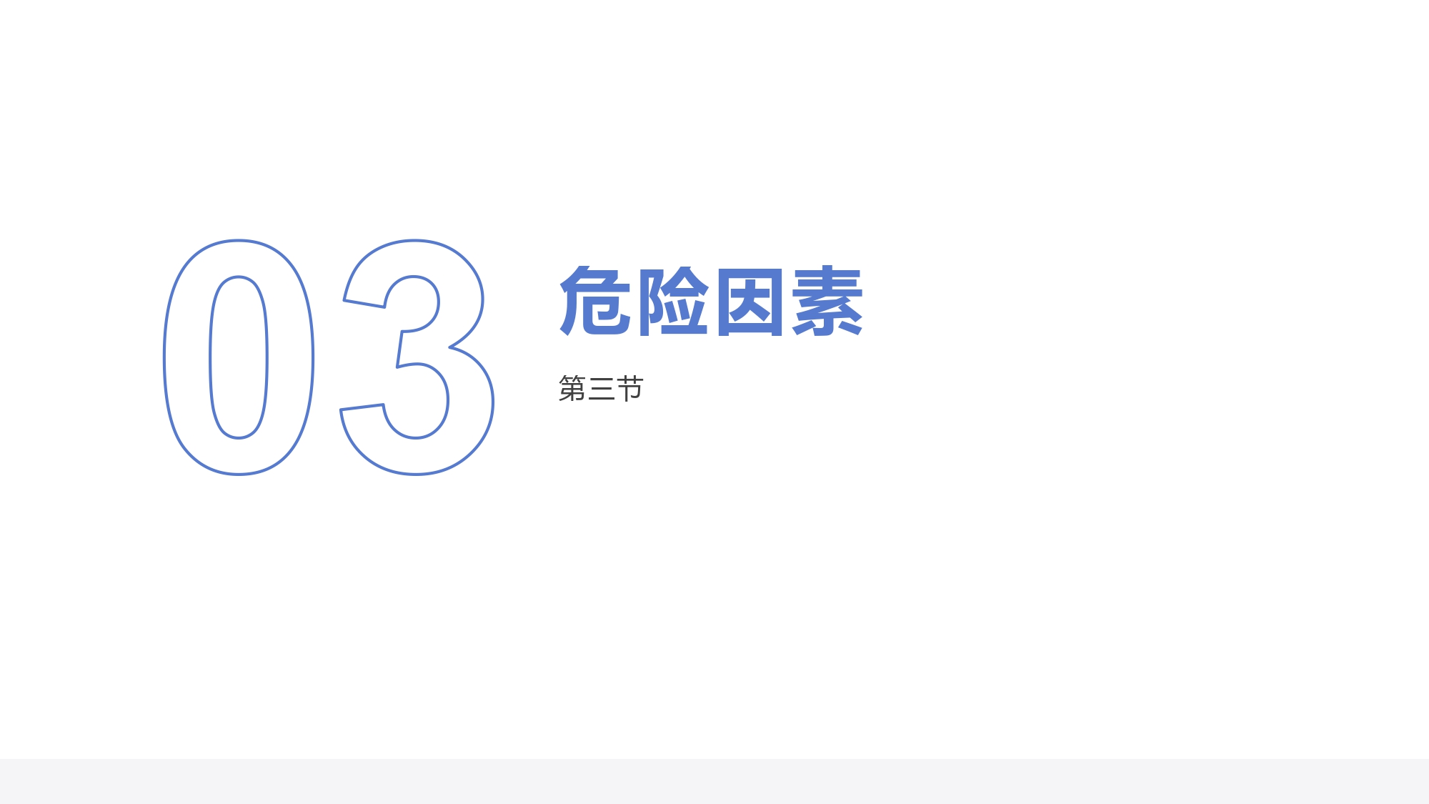 呼吸内科临床诊治精要,肺血栓栓塞症的病理生理