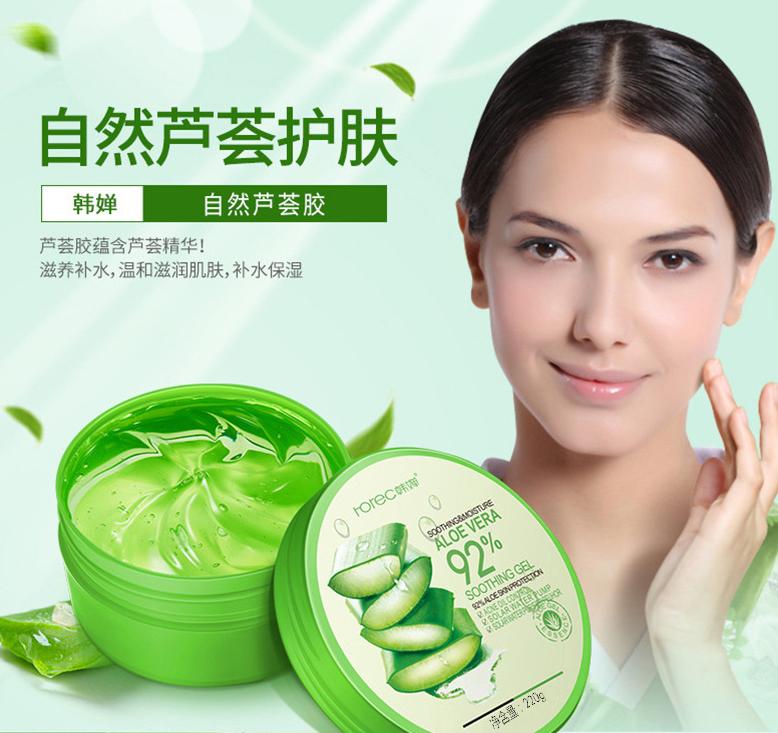 芦荟胶可以直接涂脸吗祛痘,芦荟胶可以当面霜使用吗