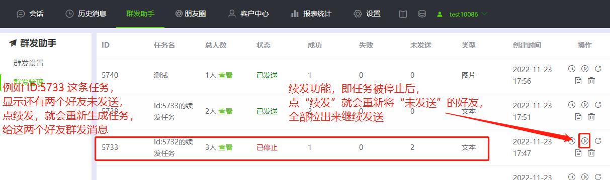 微信群发突破200人,微信群发200人限制