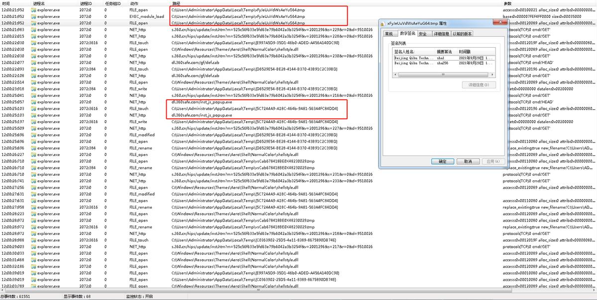 360安全卫士极速版解除拦截,360安全卫士极速版优化