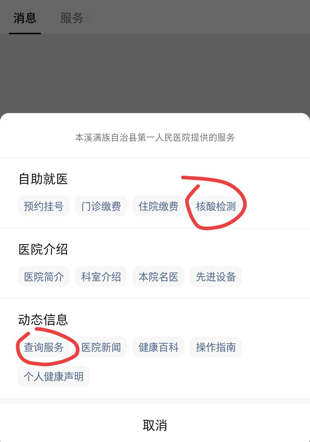 本溪市做核酸有24小时地方吗,陬市哪里可以做核酸