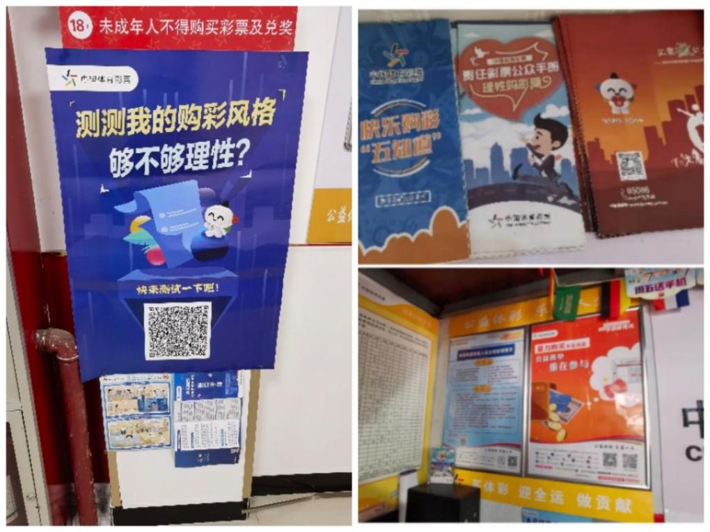 量力而为小投入快乐同行理性购彩,快乐购彩量力而行