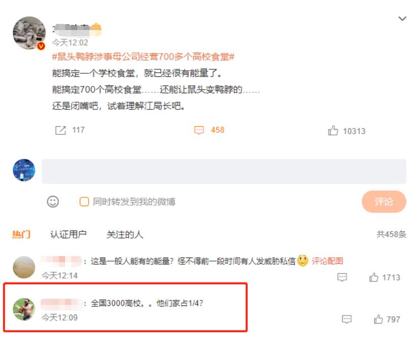 榧犲ご楦剸椋熷爞鎰忚鍙嶉鏇濆厜,榧犲ご楦剸鍥㈤