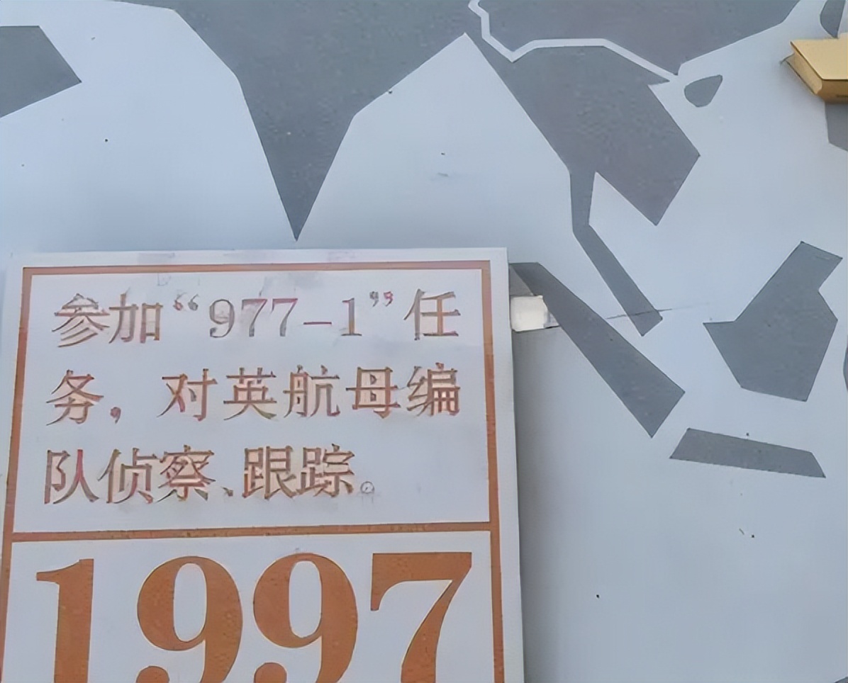 1997香港回归第一批驻港舰艇,英军航母护卫舰南海