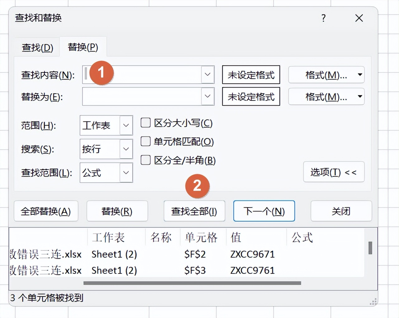 vlookup公式正确但是结果错误,vlookup公式正确但显示错误
