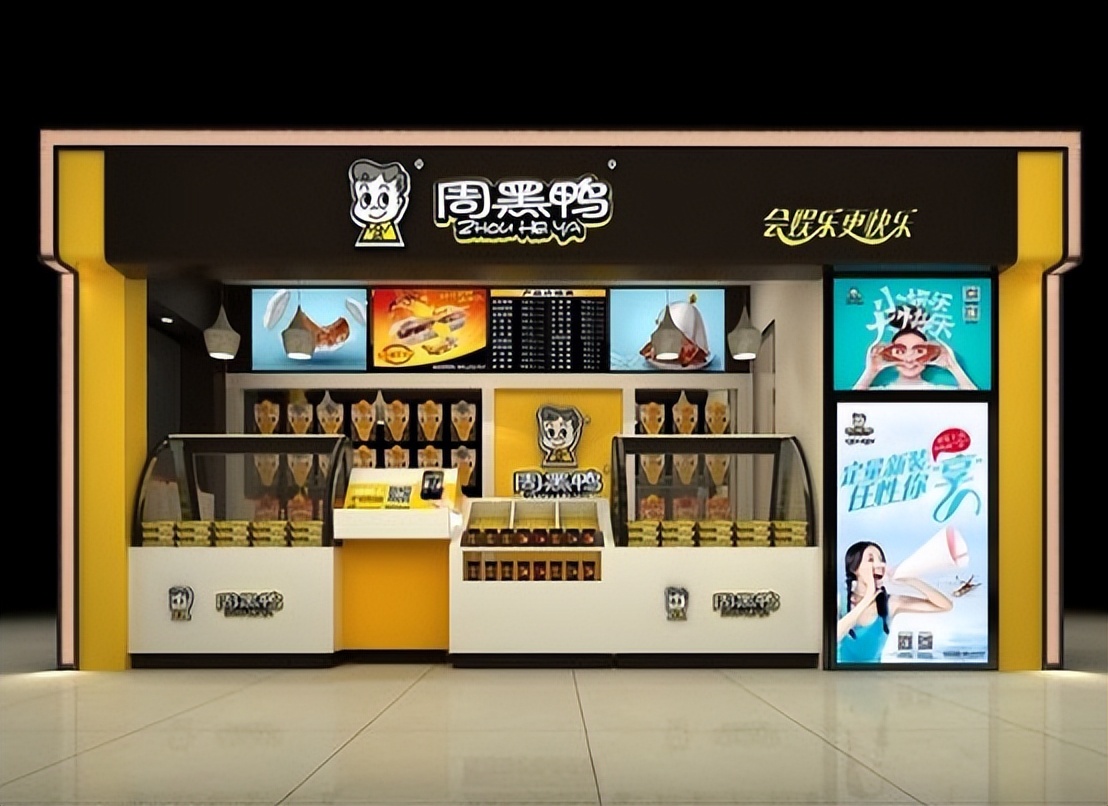 周黑鸭净利润暴跌背后的资本迷局,周黑鸭是哪家上市公司