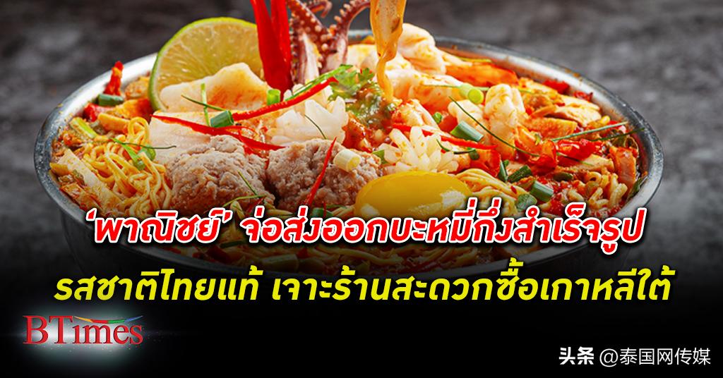 泰国超辣泡面,泰国冬阴功方便面哪个牌子好吃