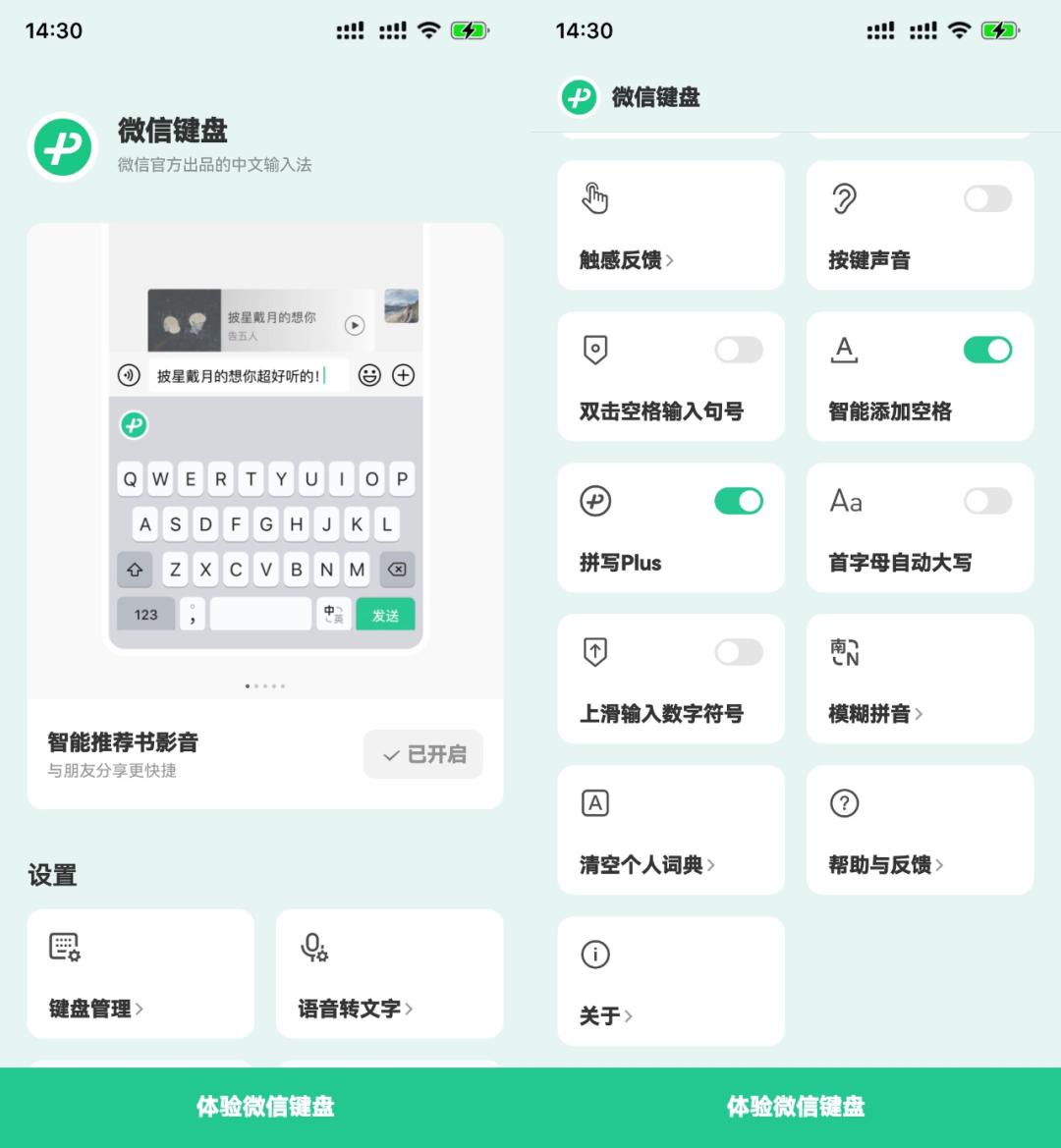 微信输入法刚出来时被吐槽,微信输入法如何更新测试版