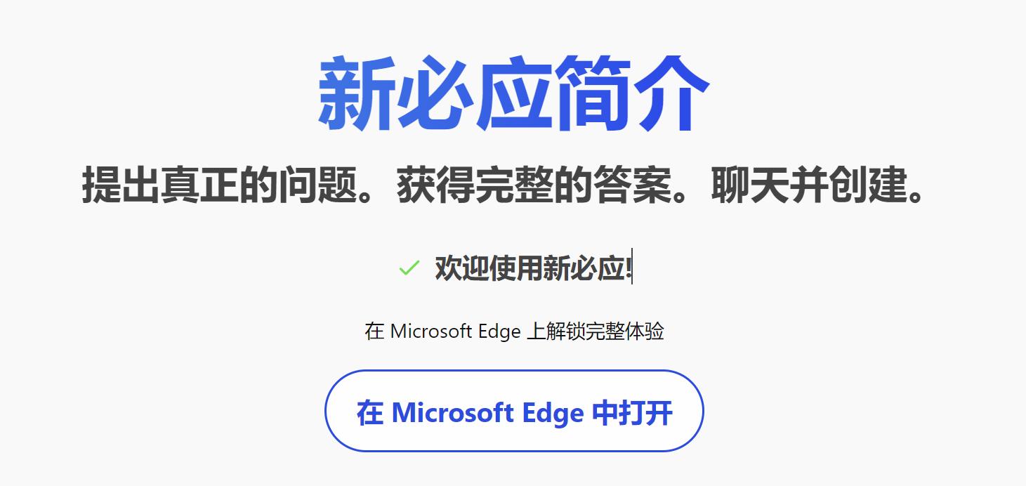 国内搜索引擎变天了？微软必应超过百度，成国内第一搜索引擎