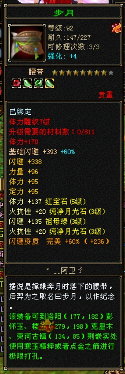 天龙怀旧服峨眉会不会血变多,怀旧天龙平民峨眉88级带什么装备