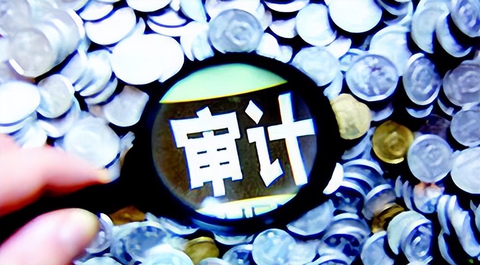 明察秋毫暗度陈仓,学审计的基础知识