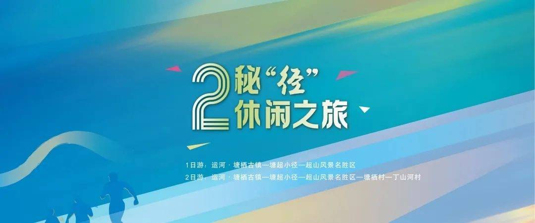 临平五一假期适合去玩的地方,杭州临平区五一假期
