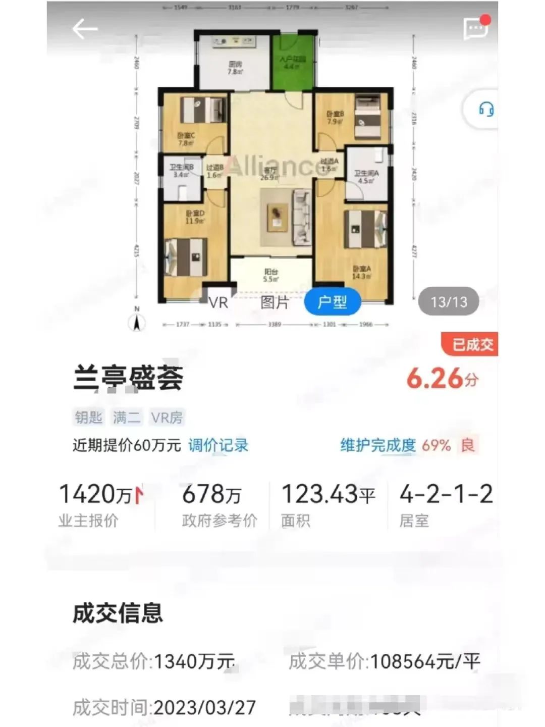 7年暴涨257%？广州这里有坑，大家快跑
