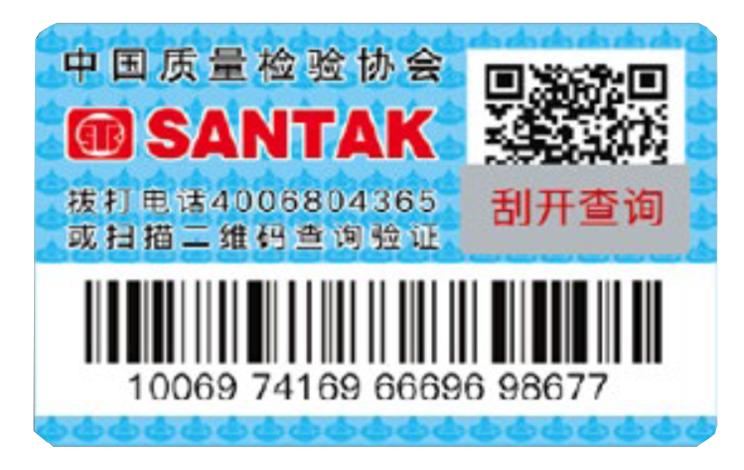 品牌保护说｜走近知识产权，山特正品辨识实践指南