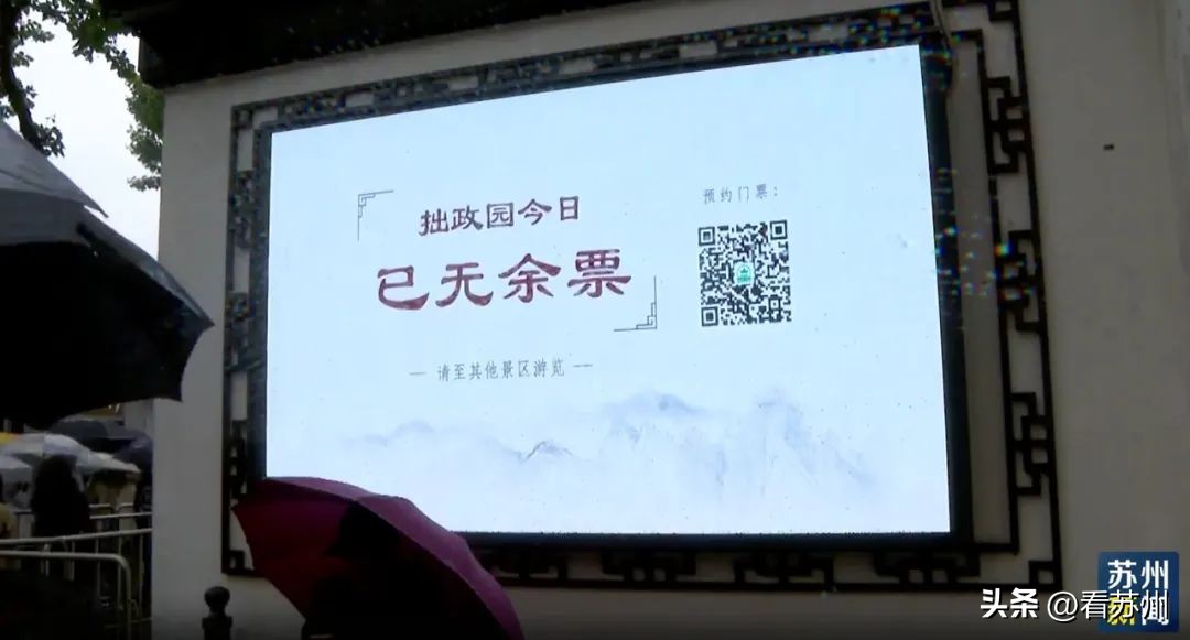 苏博本馆大概能玩多久,苏博预约满了后续会放票吗