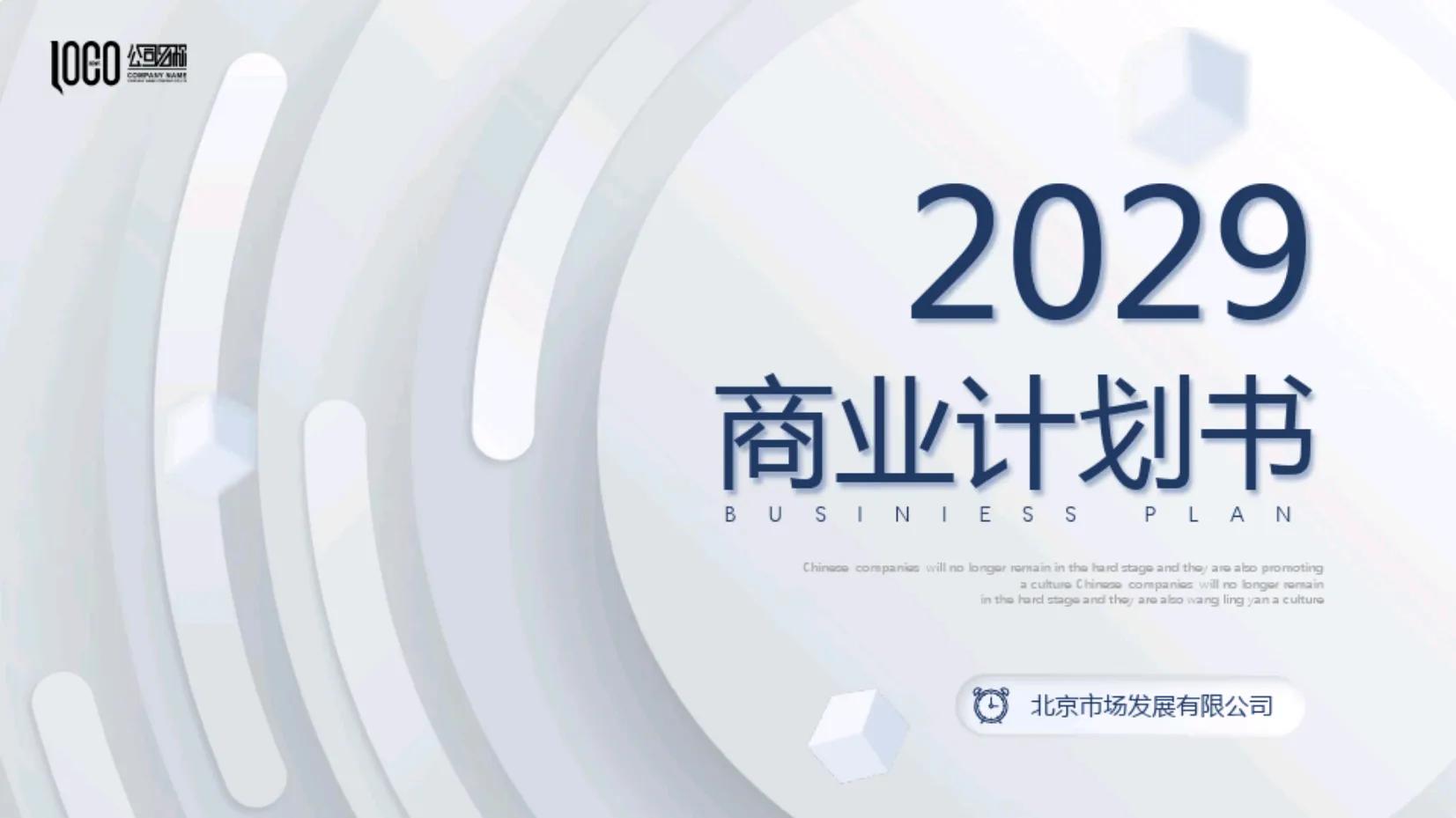 项目融资计划书案例,融资项目商业计划书