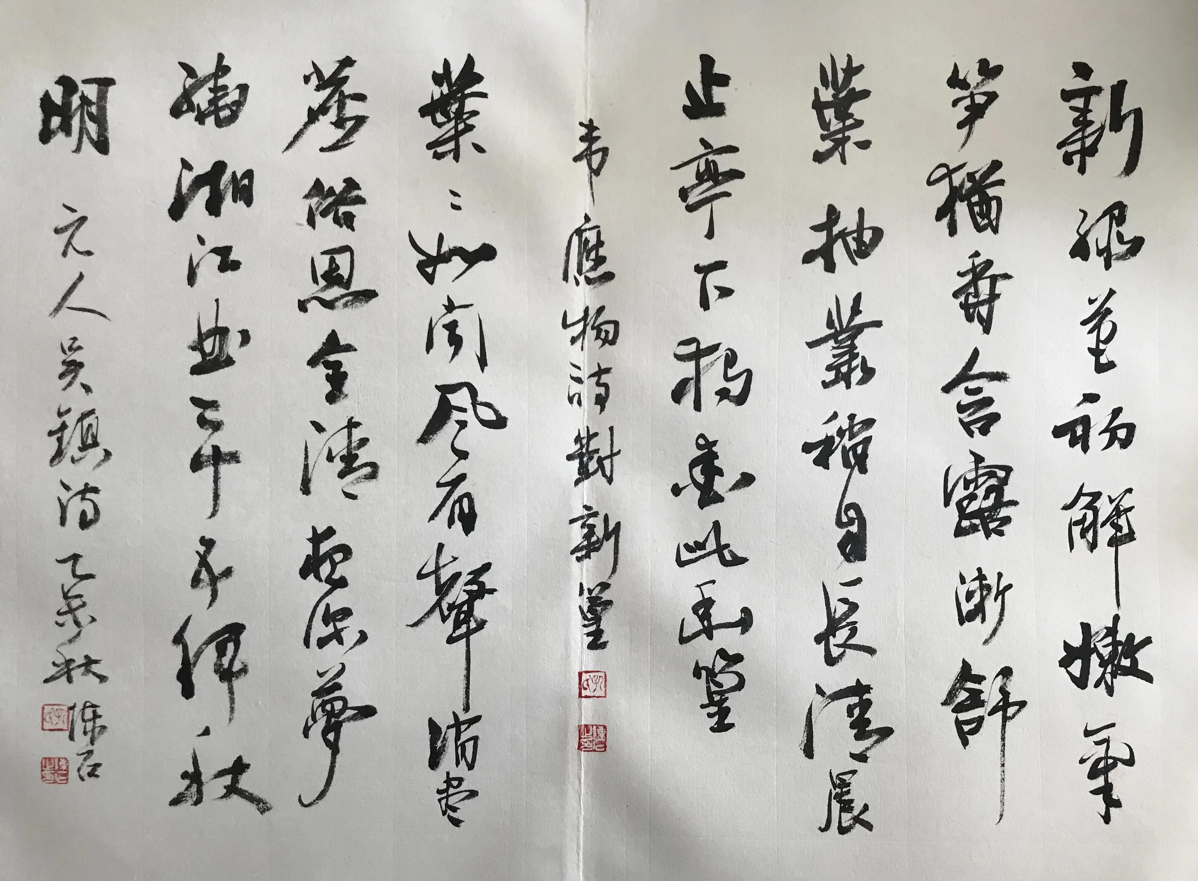 著名书画家陈石先生作品鉴赏,书法名家陈石