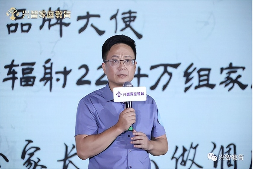 兴智家庭教育官网,兴智家庭教育费用12800