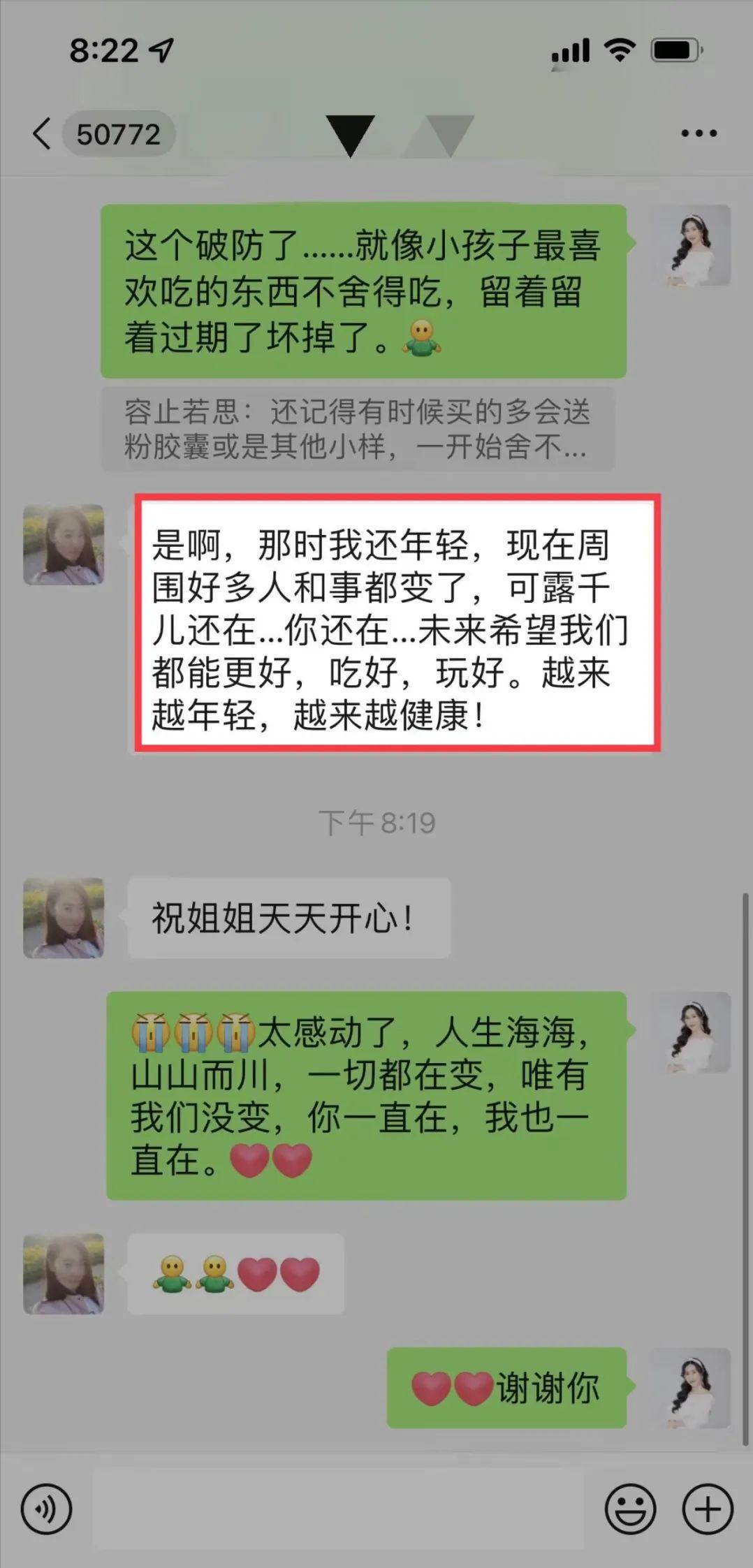 如果有一天，LUQI露千儿消失了，你会记住什么？。。。