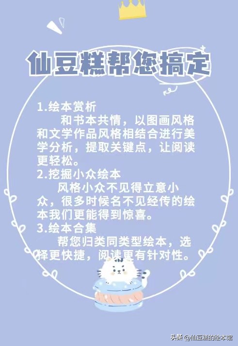 绘本阅读引导小朋友学会面对生气,适合2-3岁小孩阅读的绘本