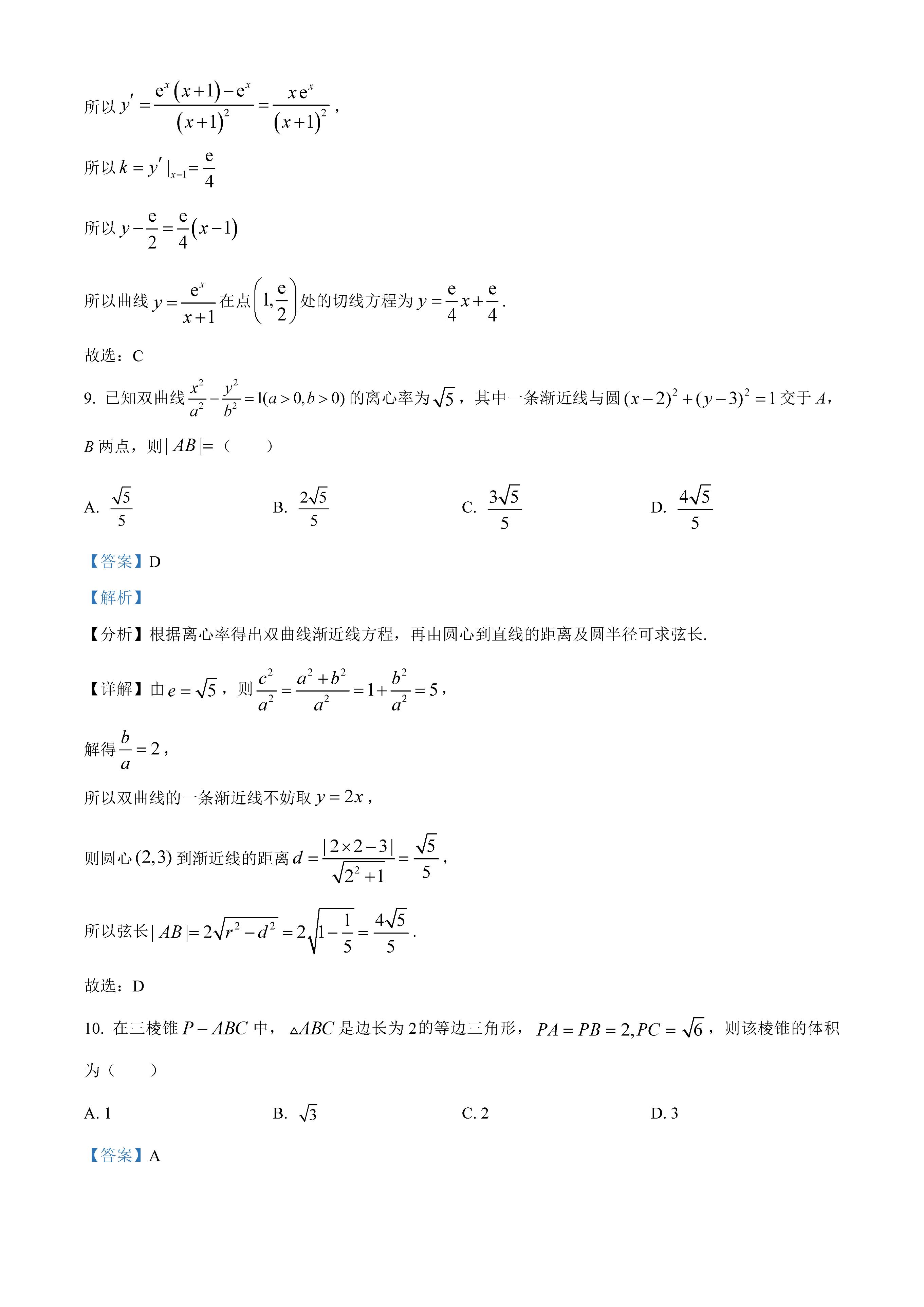 2022年高考文科数学真题全国乙卷,2022年高考文科甲卷数学真题