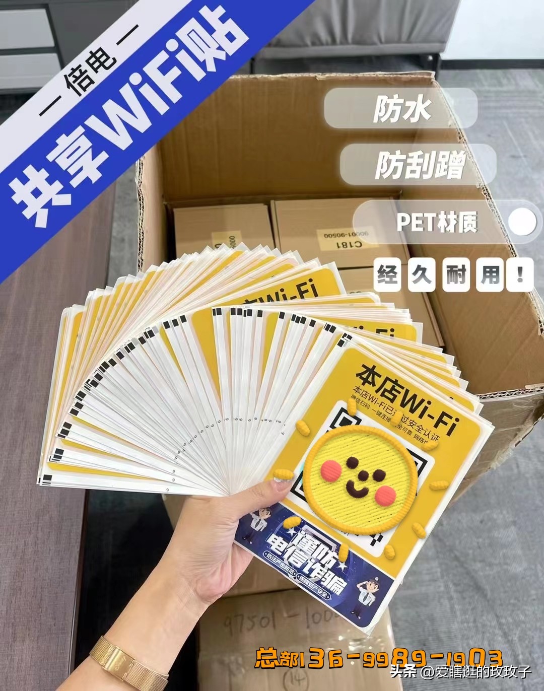 【解析】共享WiFi项目如何推广，收益更高？