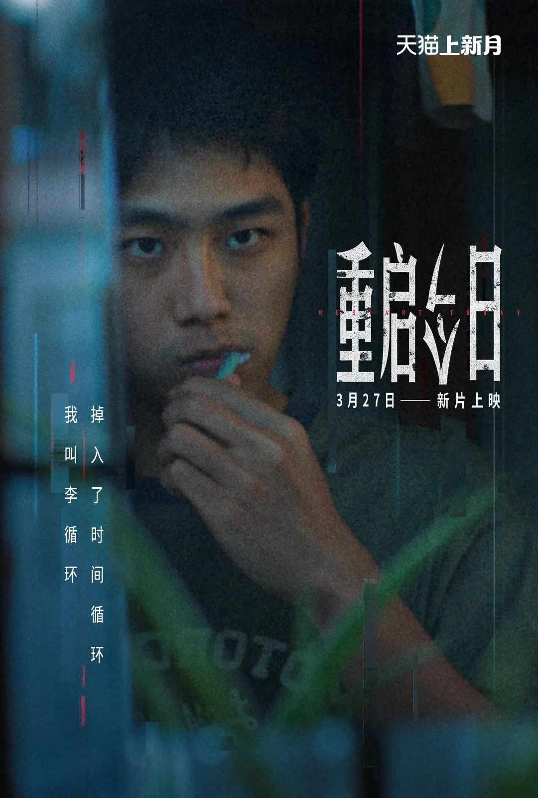 从天猫3月上新月,看品牌内容营销的新解法