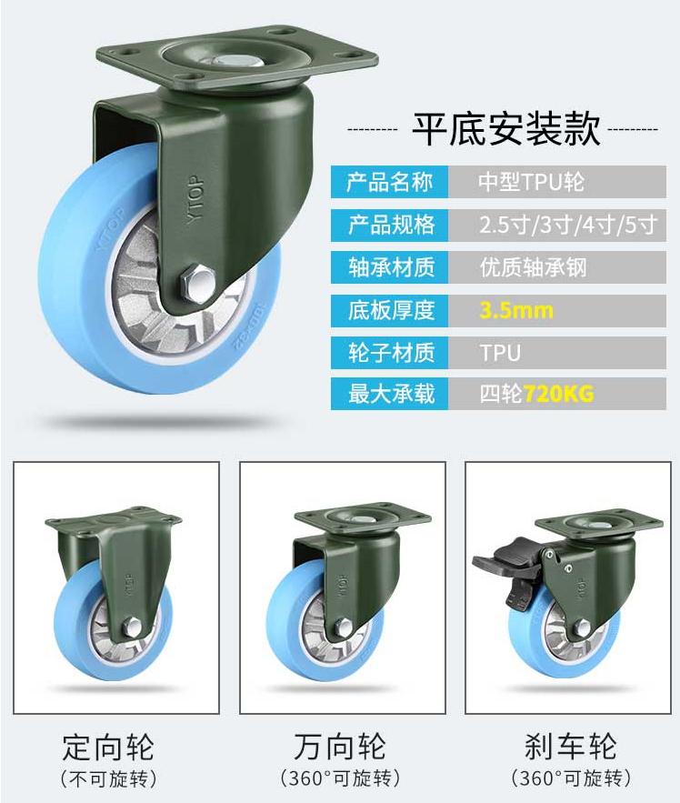 肇庆tpu聚氨酯脚轮厂家,东莞tpu聚氨酯脚轮