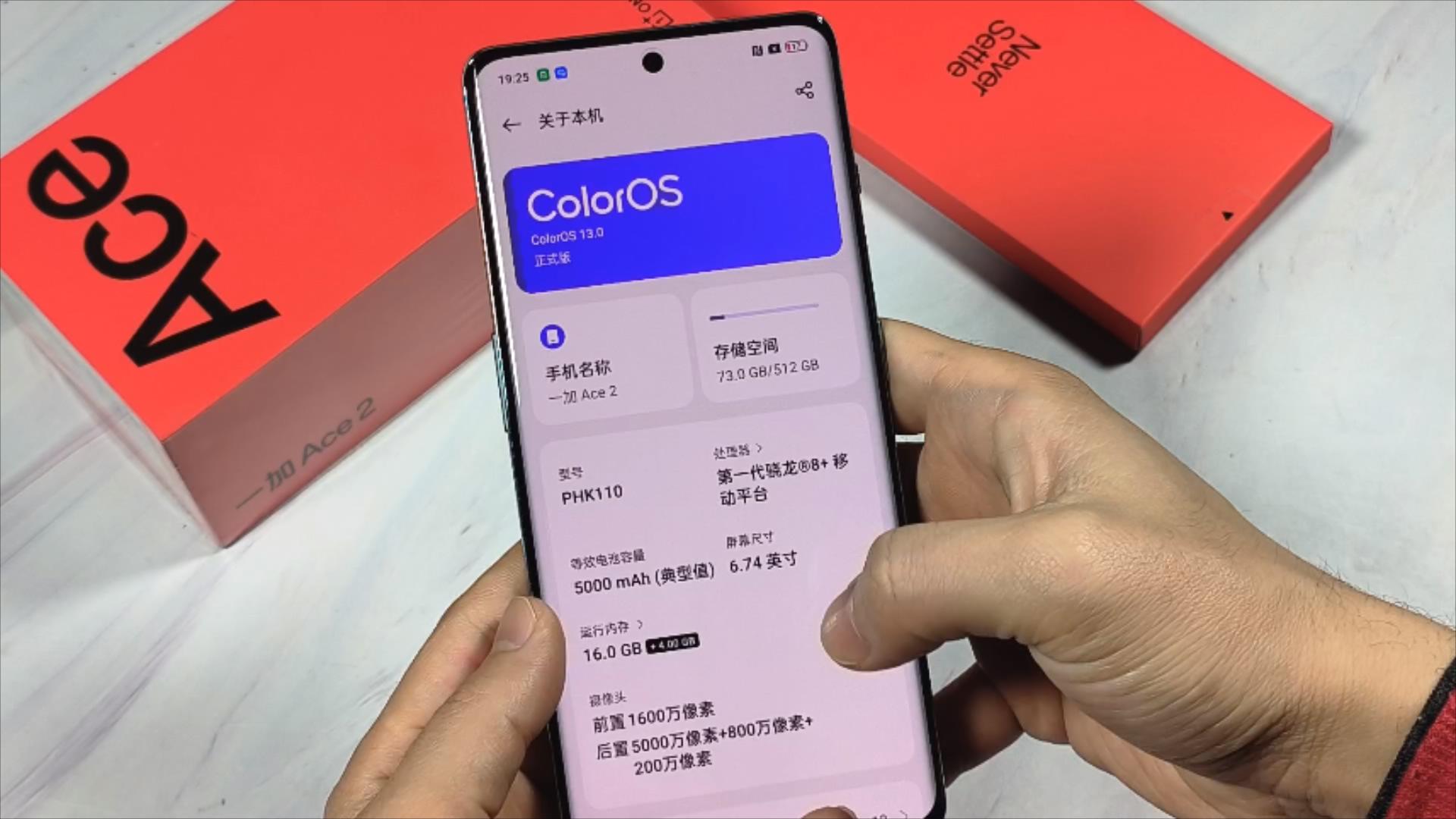 一加ace2骁龙8+满血版跑分,第二代骁龙8一加ace2