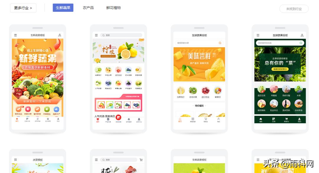 手机商城系统方案,手机商城app制作价格