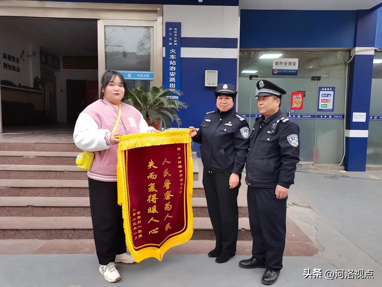 我为群众办实事丨河南洛阳西工公安：民警帮助寻手机，群众赠旗表谢意