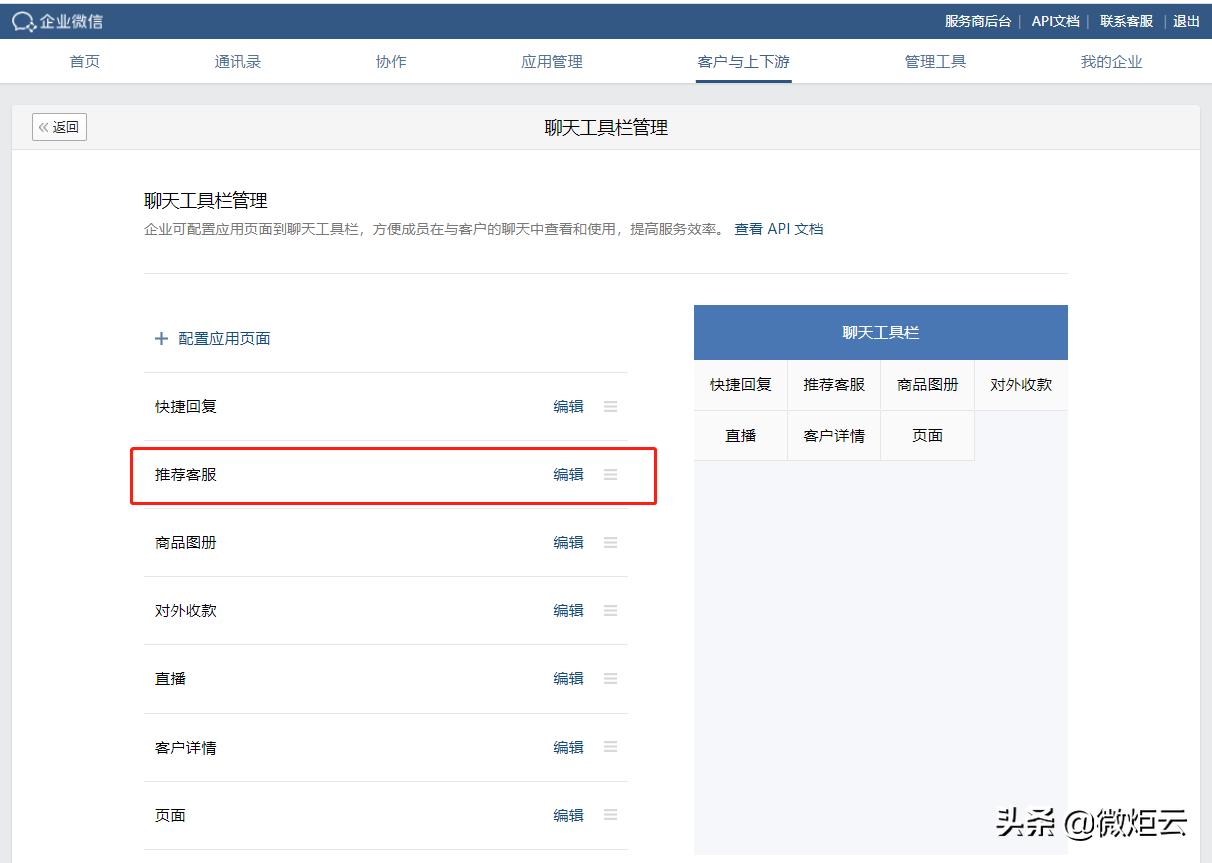 微信客服的语言技巧,微信客服必备知识
