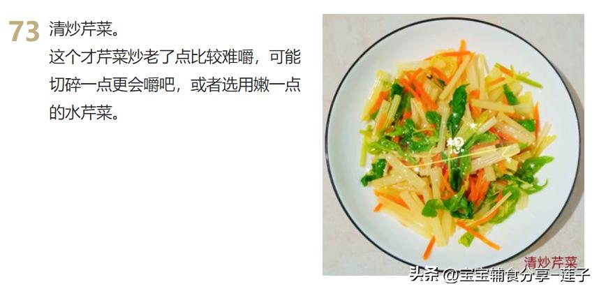 100道家常菜菜谱很全,7道家常菜学会了吃一周都不重样