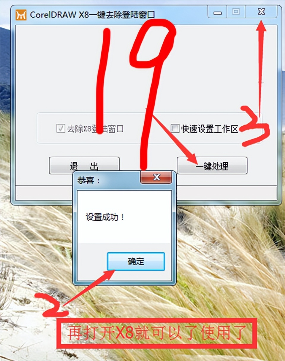 cdrx8怎么安装视频教程,cdrx8安装教程