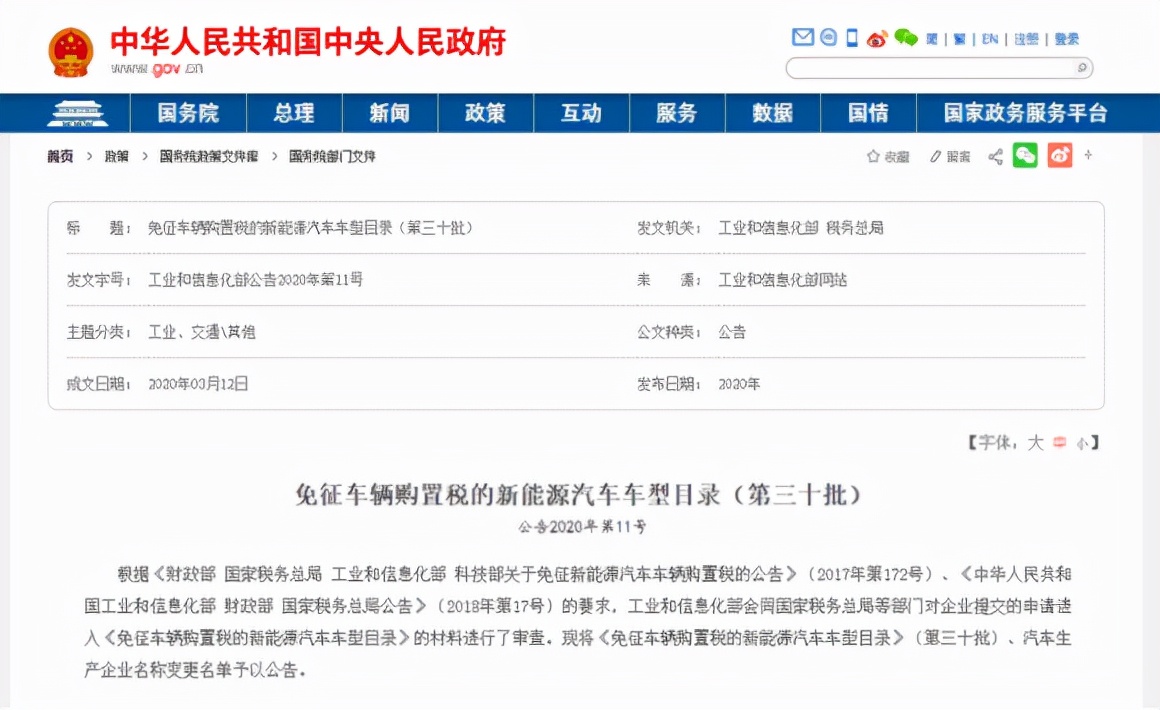 公司购买汽车车辆购置税怎么做账,购入车辆的购置税可以计入费用吗