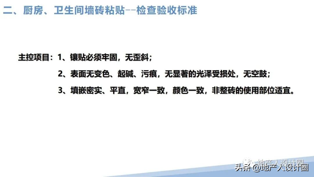 建筑装饰装修工程质量验收标准pdf,装修国家施工规范及验收标准