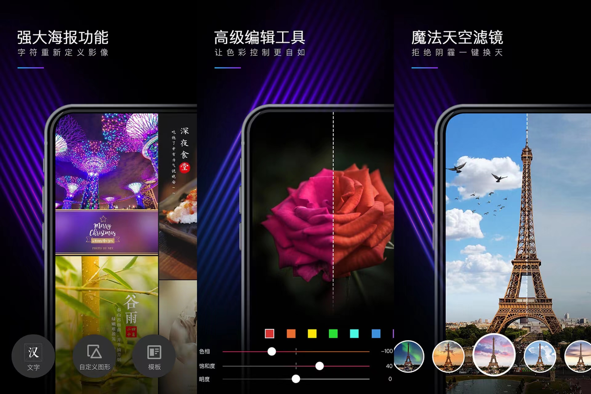 网红拍照修图软件,修图滤镜app排行榜