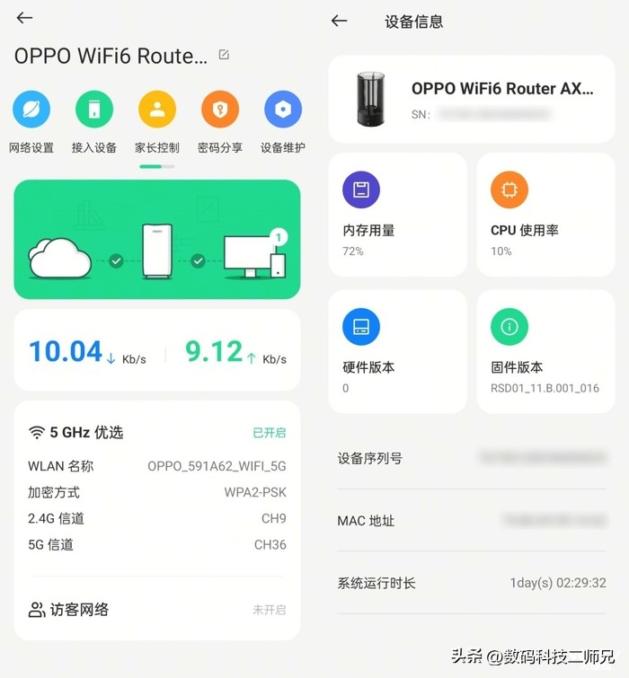 oppo路由器ax5400测评,oppo5g路由器t1a评测
